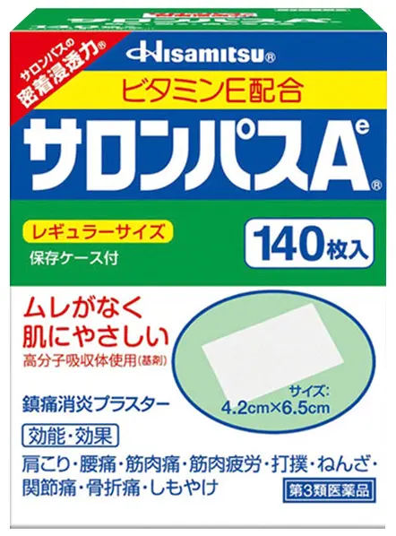 一盒日本撒隆巴斯止痛贴产品图，用以举例说明久坐腰痛贴止痛膏药有用吗。