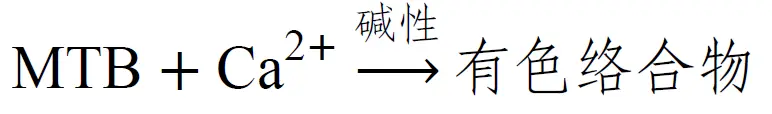 电解质测定试剂甲基麝香草酚蓝法反应式
