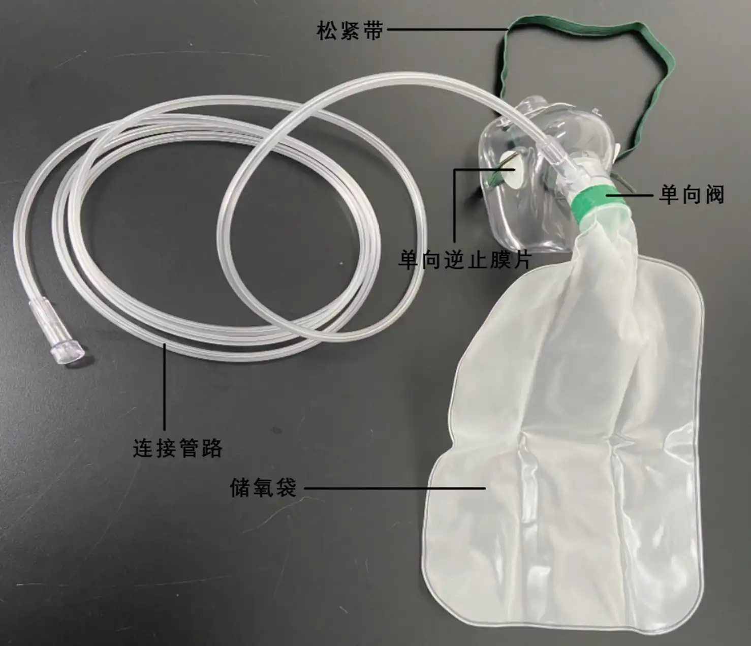 一次性使用输氧面罩产品注册 - 储氧型输氧面罩