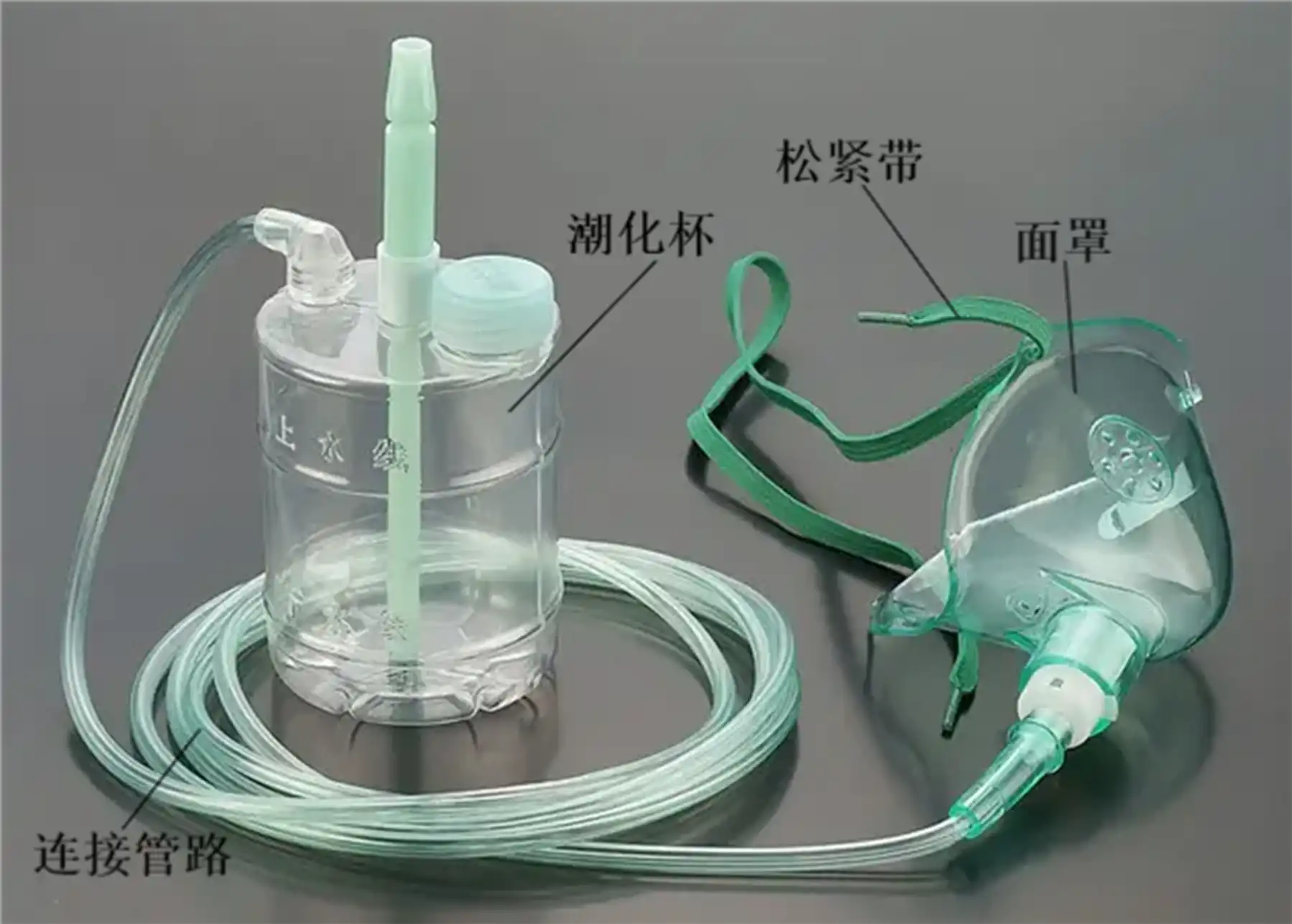 一次性使用输氧面罩产品注册 - 带有湿化功能的输氧面罩